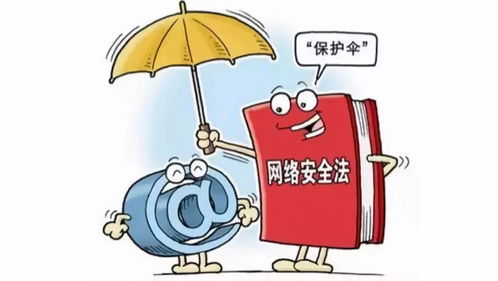 你不可不知的网络安全法 信息服务的安全防线