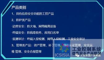 《工业控制系统信息安全专刊》第五辑《工控安全产品及服务指南》2018版——启动业界产品及服务征集