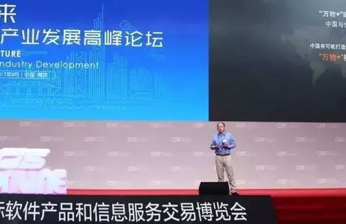 智汇南京 第十三届软博会聚焦信息服务新动能