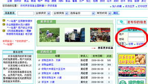 户县农业信息中心关于加强农村信息站信息服务工作的通知